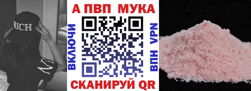 цена наркотик  нарко площадка телеграм  A PVP СК КРИС  Спасск 