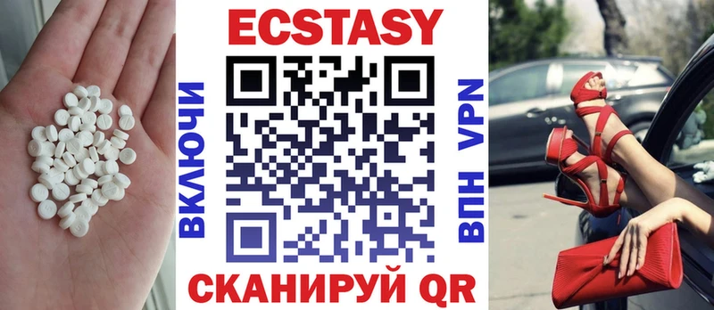 Экстази 280мг  купить наркотик  Спасск 