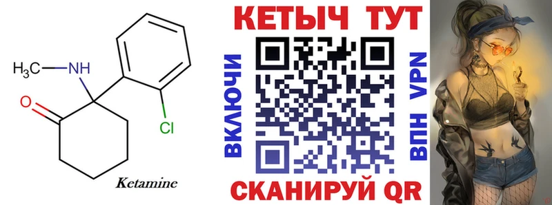 Кетамин VHQ  Спасск 