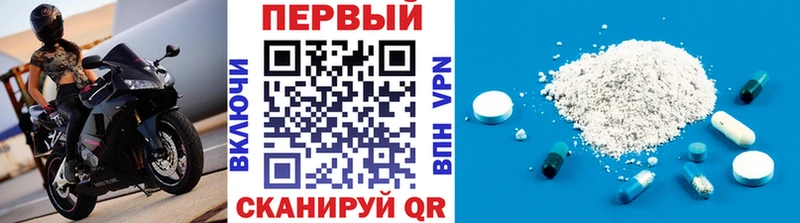 гидра ТОР  Спасск  МЕТАМФЕТАМИН винт  купить  цена 